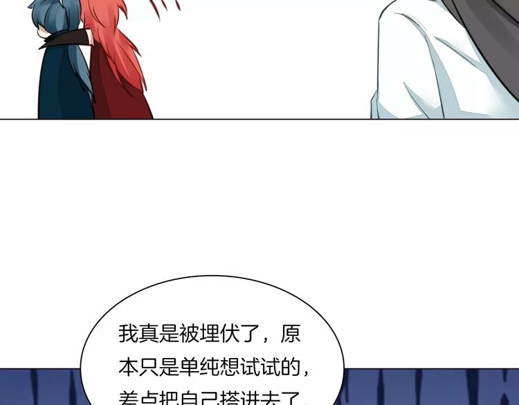 《将军笑桃花》第12话 主动出击 第32页