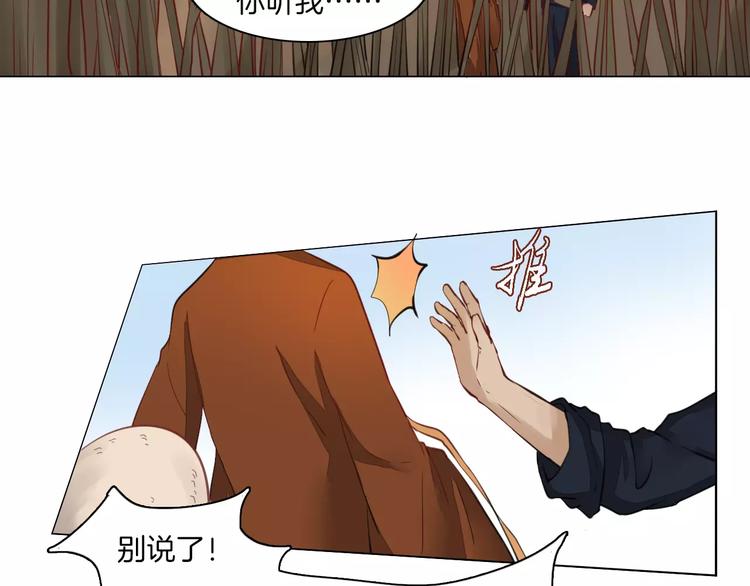 《将军笑桃花》第12话 主动出击 第48页