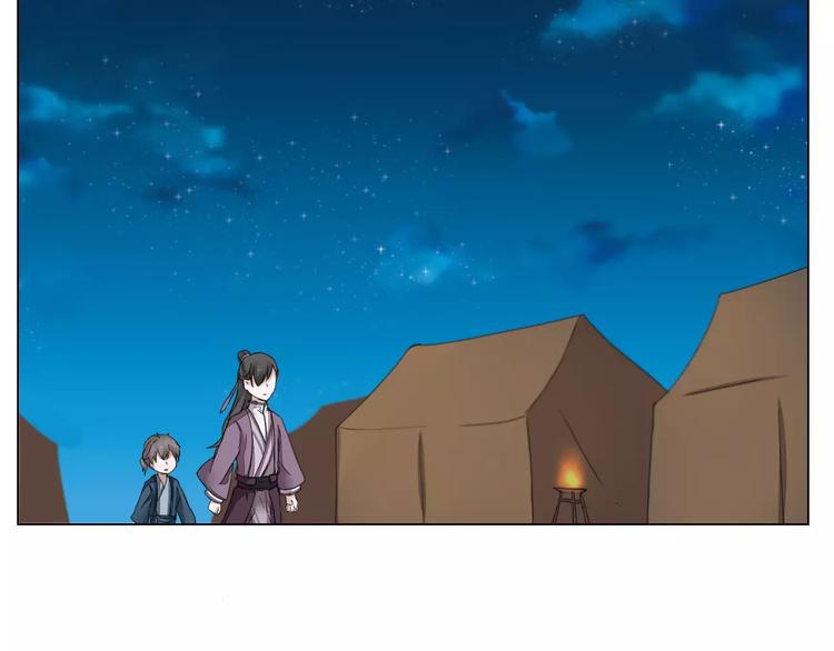 《将军笑桃花》第9话 身份暴露？ 第10页