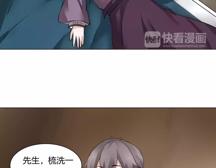 《将军笑桃花》第9话 身份暴露？ 第12页