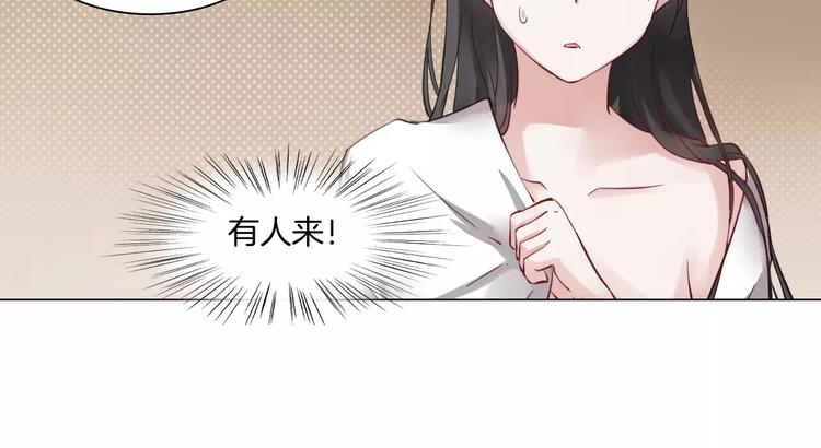 《将军笑桃花》第9话 身份暴露？ 第19页