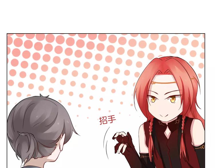 《将军笑桃花》第9话 身份暴露？ 第20页