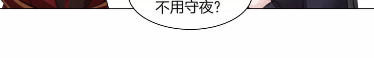 《将军笑桃花》第9话 身份暴露？ 第34页