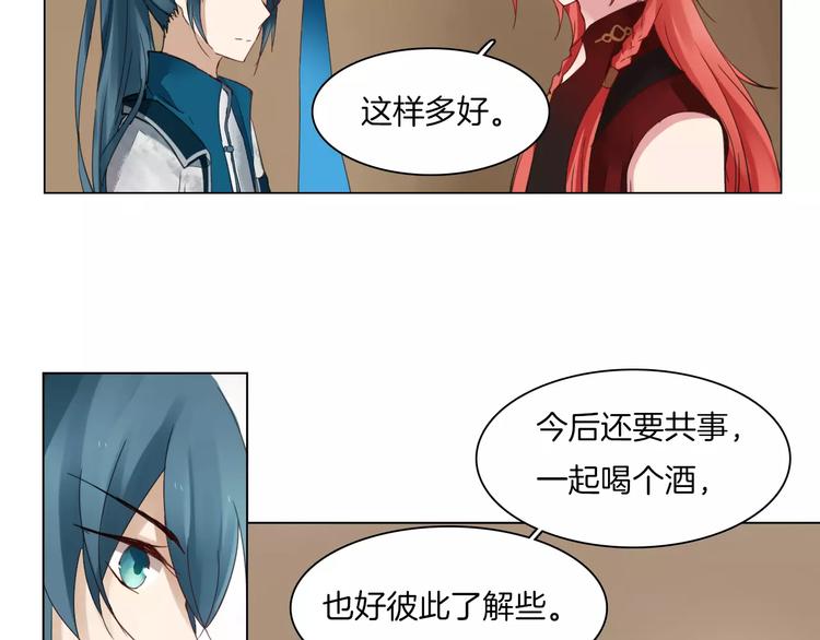 《将军笑桃花》第9话 身份暴露？ 第41页
