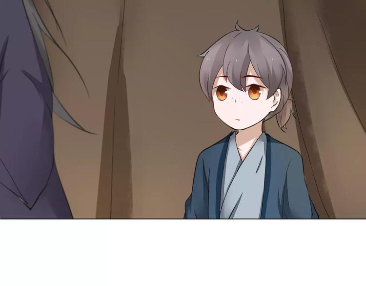 《将军笑桃花》第9话 身份暴露？ 第44页