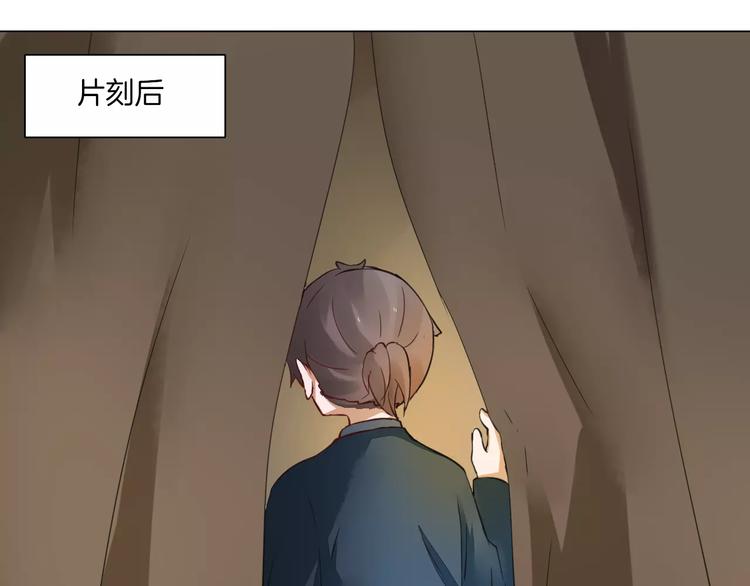 《将军笑桃花》第9话 身份暴露？ 第45页