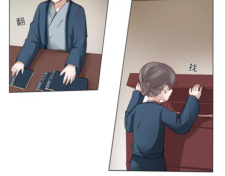 《将军笑桃花》第9话 身份暴露？ 第48页