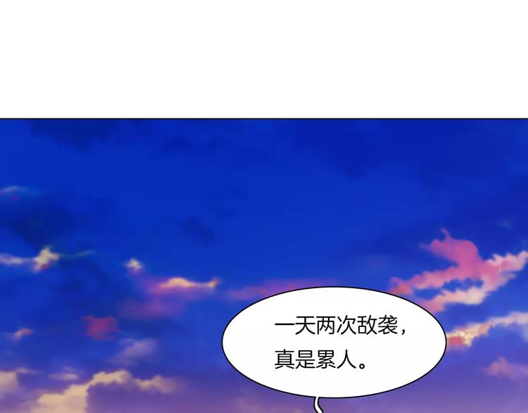 《将军笑桃花》第9话 身份暴露？ 第5页