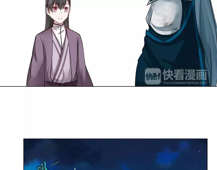 《将军笑桃花》第11话 突围之策 第32页