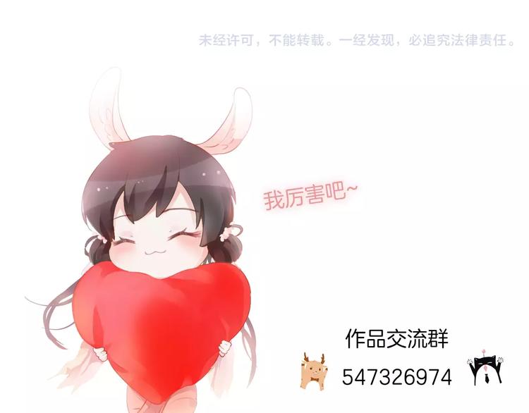 《将军笑桃花》第11话 突围之策 第47页