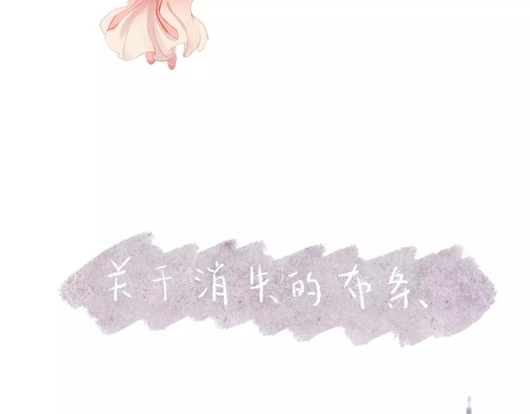 《将军笑桃花》第11话 突围之策 第48页