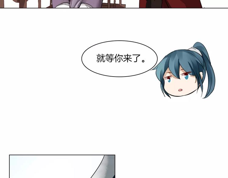 《将军笑桃花》第10话 各怀心思 第16页