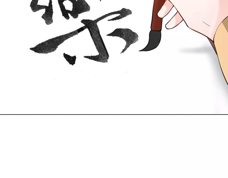 《将军笑桃花》第10话 各怀心思 第22页
