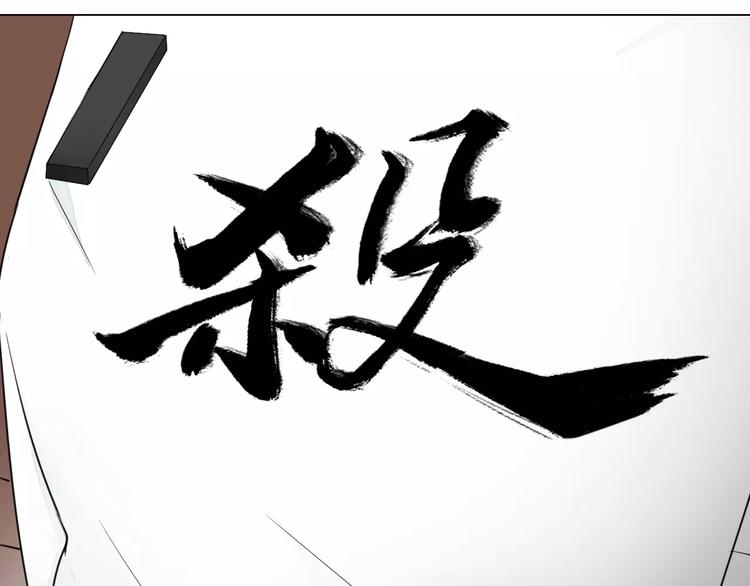 《将军笑桃花》第10话 各怀心思 第35页
