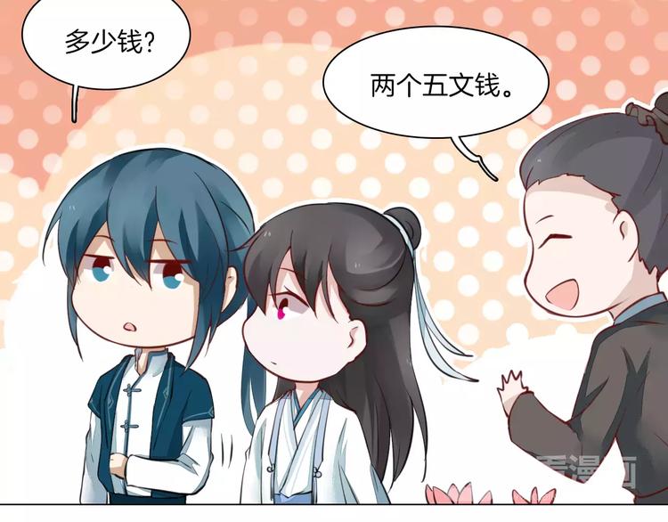 《将军笑桃花》第15话 河灯 第12页