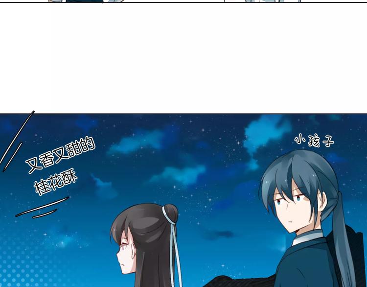 《将军笑桃花》第15话 河灯 第27页