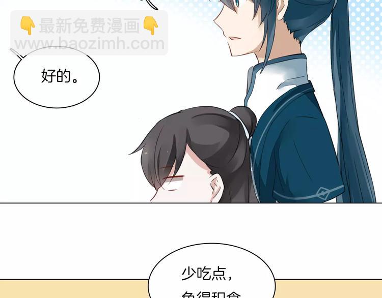 《将军笑桃花》第15话 河灯 第29页