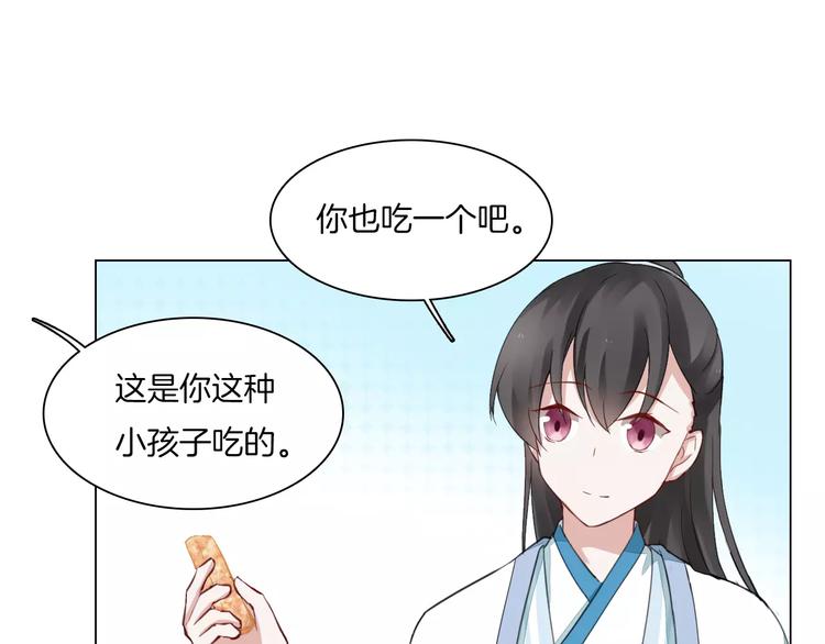 《将军笑桃花》第15话 河灯 第31页