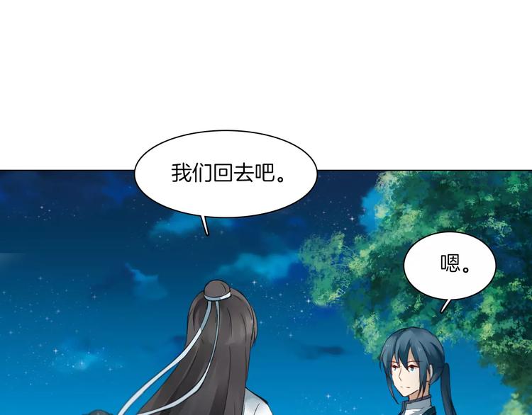 《将军笑桃花》第15话 河灯 第48页