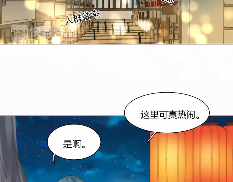 《将军笑桃花》第15话 河灯 第6页