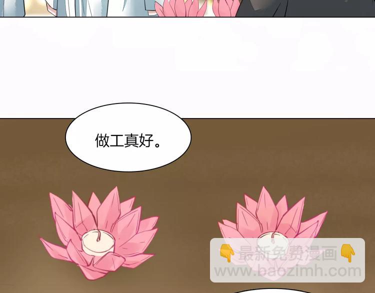 《将军笑桃花》第15话 河灯 第9页