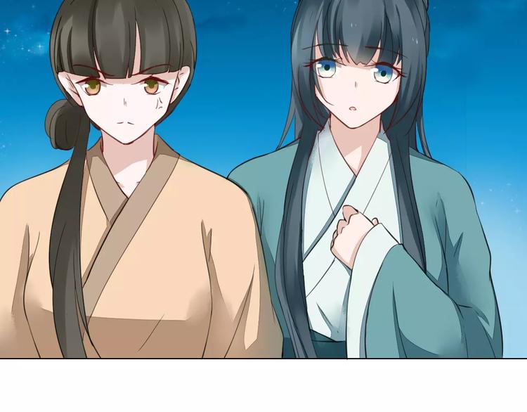 《将军笑桃花》第16话 故人 第18页