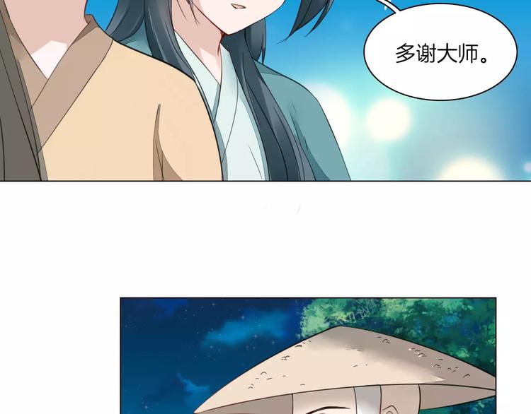 《将军笑桃花》第16话 故人 第23页