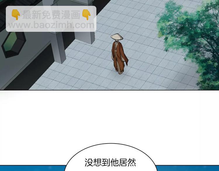 《将军笑桃花》第16话 故人 第26页