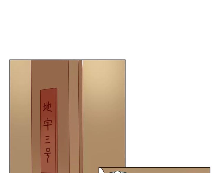 《将军笑桃花》第16话 故人 第33页