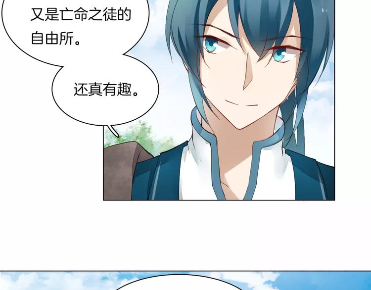 《将军笑桃花》第14话 一间客房 第10页