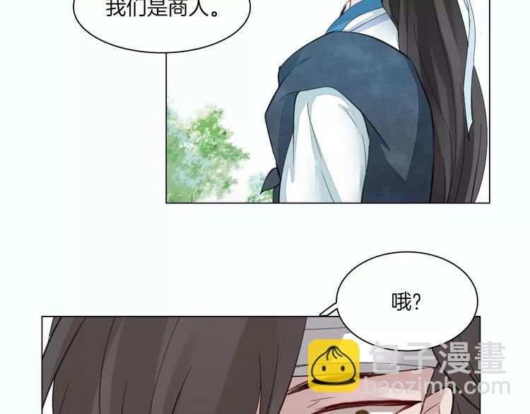 《将军笑桃花》第14话 一间客房 第13页