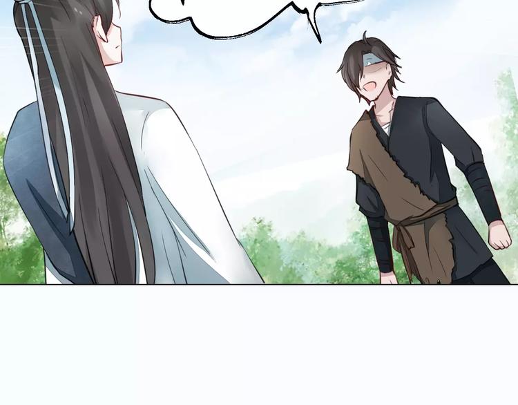 《将军笑桃花》第14话 一间客房 第25页