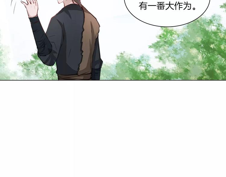 《将军笑桃花》第14话 一间客房 第28页