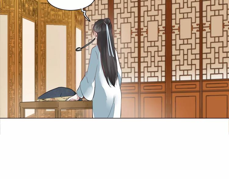 《将军笑桃花》第14话 一间客房 第40页
