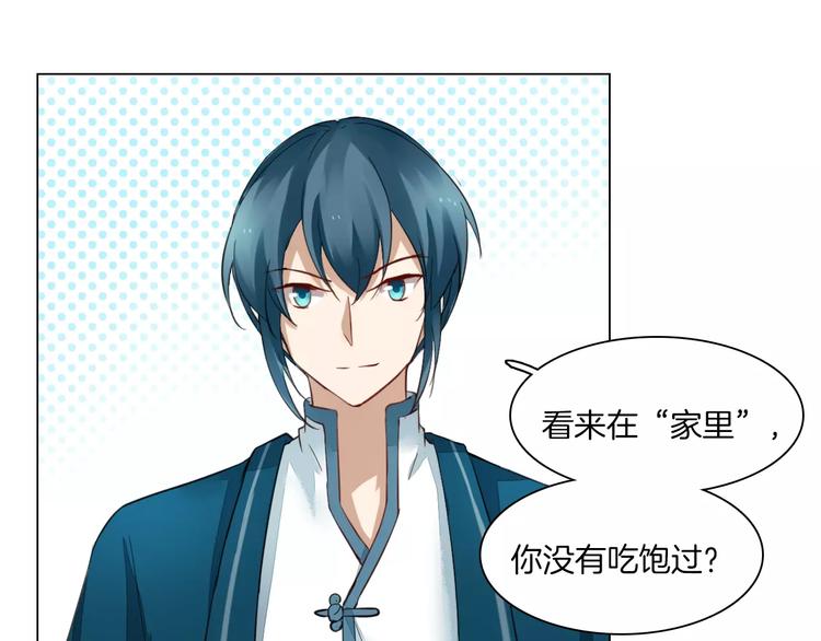 《将军笑桃花》第14话 一间客房 第45页