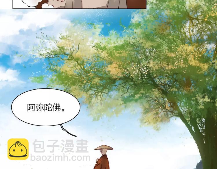 《将军笑桃花》第13话 暂别军营 第10页