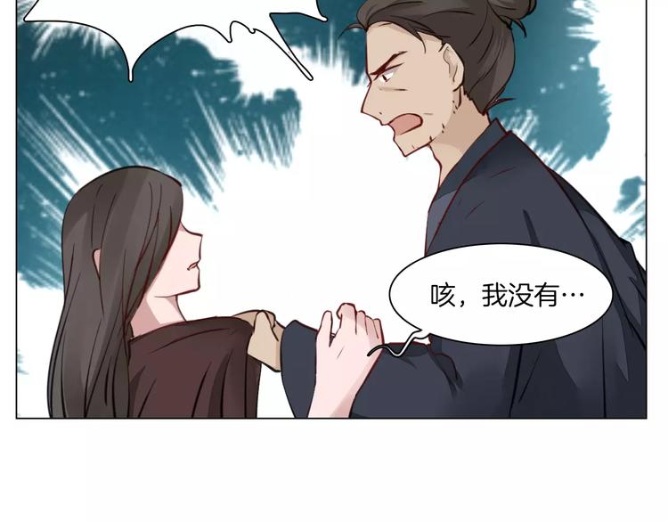 《将军笑桃花》第13话 暂别军营 第12页