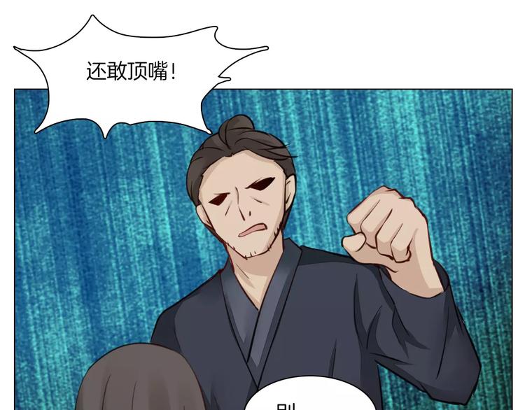 《将军笑桃花》第13话 暂别军营 第13页
