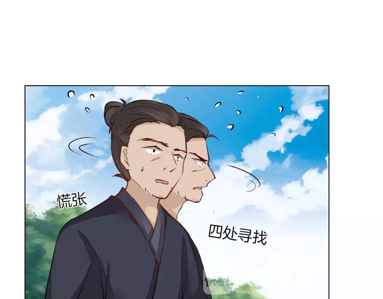 《将军笑桃花》第13话 暂别军营 第16页