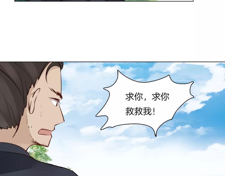 《将军笑桃花》第13话 暂别军营 第17页