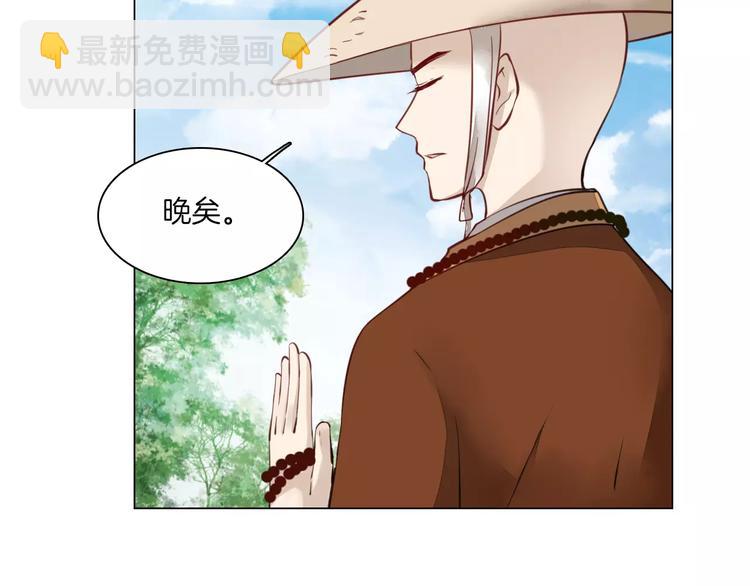 《将军笑桃花》第13话 暂别军营 第19页