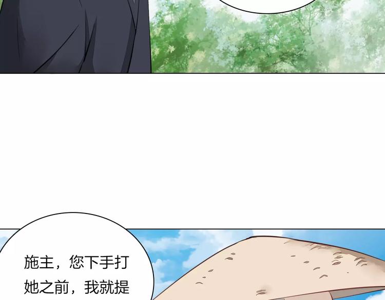 《将军笑桃花》第13话 暂别军营 第21页