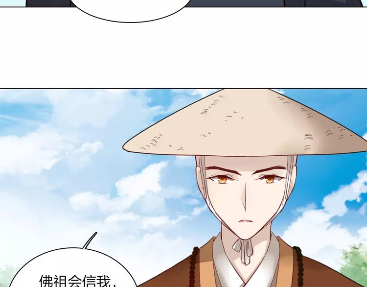 《将军笑桃花》第13话 暂别军营 第26页