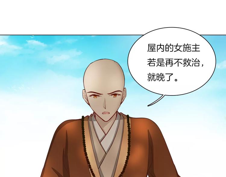 《将军笑桃花》第13话 暂别军营 第5页