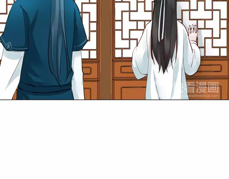 《将军笑桃花》第19话 偶然发现 第12页