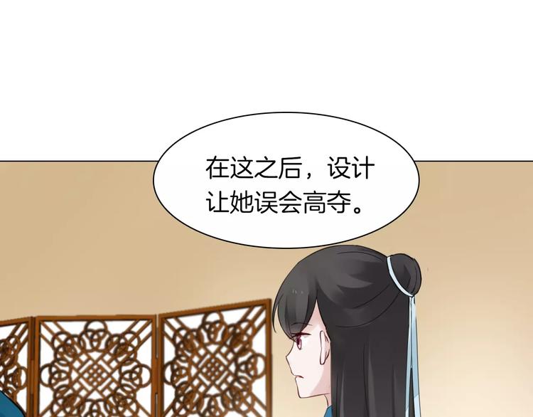 《将军笑桃花》第19话 偶然发现 第20页