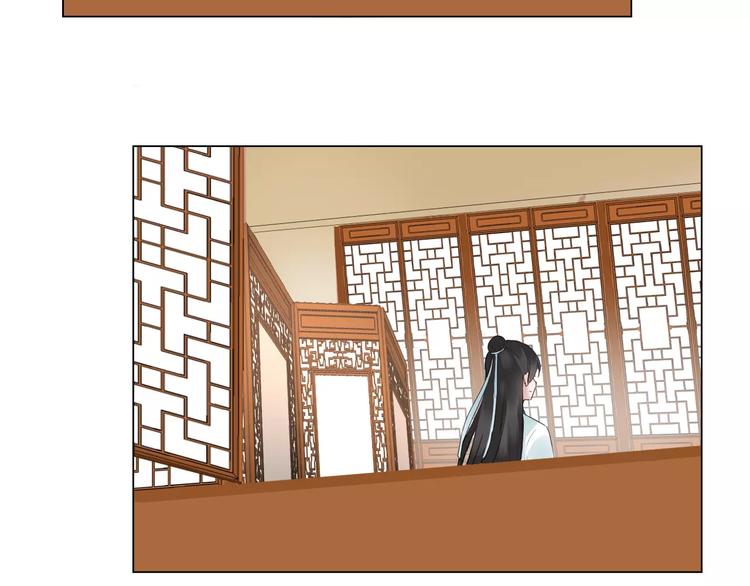 《将军笑桃花》第19话 偶然发现 第27页