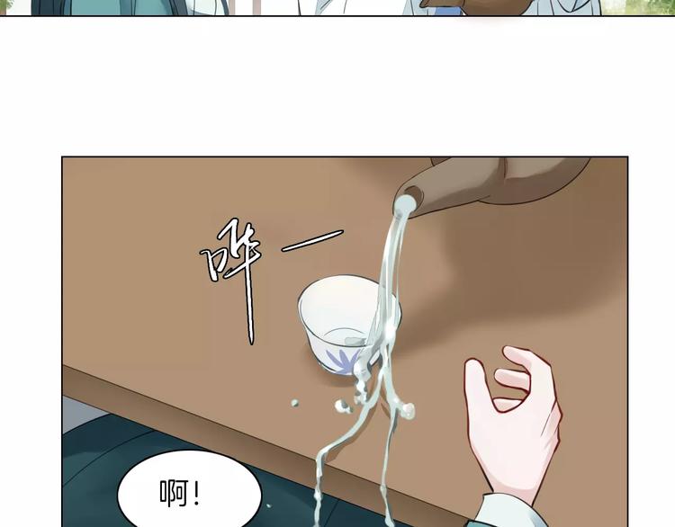 《将军笑桃花》第19话 偶然发现 第45页