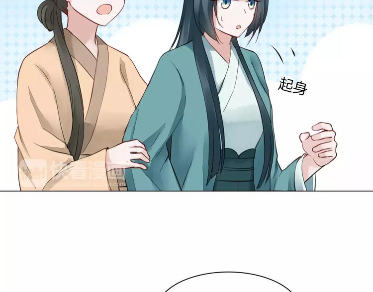 《将军笑桃花》第19话 偶然发现 第47页