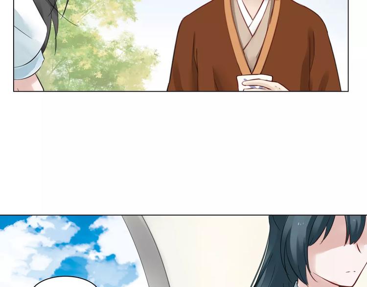 《将军笑桃花》第19话 偶然发现 第50页